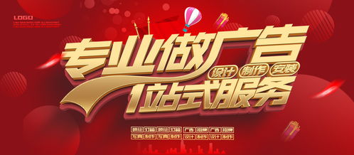 做廣告海報(bào)