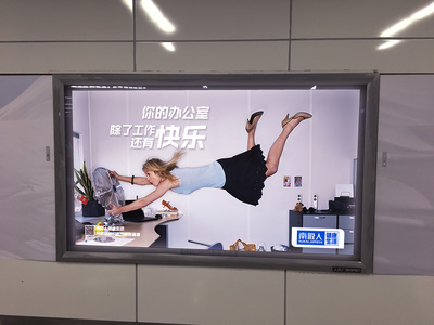 地鐵廣告的產品推廣畫面