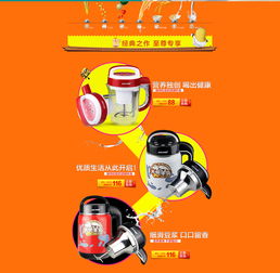 濃醇之選，健康生活——天貓網(wǎng)店豆?jié){機(jī)煥新上市